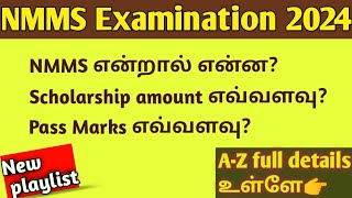 NMMS Exam 2024 in Tamil | New playlist | Quick Learning