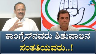 SADANANDA GOWDA | ನಾವು ಹೊರಗಡೆ ಹೋಗಿ ಓಡಾಡಲಿಕ್ಕಾಗದಂತಹ ಶಾಕ್‌ ಕೊಟ್ಟಿದ್ದಾರೆ