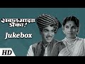 Sawaal Majha Aika - Jukebox [HD] - Jayshree Gadkar, Arun Sarnaik - Old Marathi Songs Collection