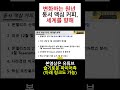 🔥변화하는 원년 동서 맥심 커피 세계를 향해 동서 동서식품 동서주가 동서주식