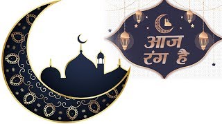 Aaj Rang Hai | Rais Miyan | Islamic Song | Devotional Song | Qawwali | Song | Allah | Sonic Qawwali