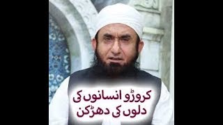 Maulana Tariq Jameel Latest Bayan 23 May 2018 (Ma ne  Allah ko Dhunda To Us Ne Apna Pta Btaya)