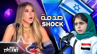 A girl from Yemen raises the Israeli flag and shocks everyone on the Arabs Got Talent program