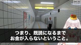 私「離婚します。もう無理」夫「サンキュー♪」私と娘を捨て愛人と再婚した夫→しかし直後、夫「えっ？新しい嫁がいない…」私「やっと気づいたのねｗ」その後ｗｗ【スカッとする話】