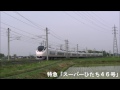 ＪＲ常磐線　2012 06 02　アンパンマントロッコ運転