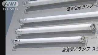 パナ、蛍光灯の製造2027年9月に終了　約70年の生産の歴史に幕(2024年10月2日)