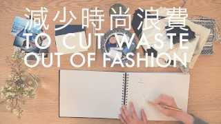 Redress Design Award 2013 - Teaser 預告片