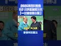 2026李四川有危機？吳子嘉爆民進黨「一連串恐怖盤算」 政談說事