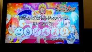 プリンセスプリキュア 合言葉 ごきげんよう