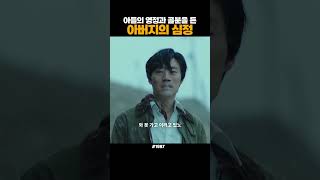 가슴이 찢어지고 매 마른 피눈물에 젖혀가는 아버지의 손길