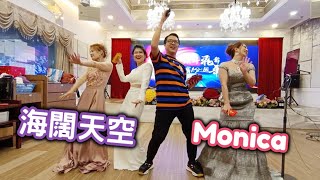 關浩揚🎤 護花使者︱Monica︱香港三公主 5週年晚會