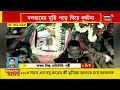 puri news পুরীর রথযাত্রায় বলরামের মূর্তি পড়ে গিয়ে দুর্ঘটনা bangla news