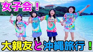 ハプニング多発！大親友と真冬の沖縄旅行！女子たち日本一楽しいホテルで何をしてた？クラブメッド石垣島【Vlog】- はねまりチャンネル