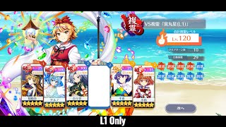 「東方ロストワード」 VS複霊 寅丸星(L1) L1 Only