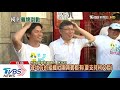 【十點不一樣】柯文哲：9月上旬決定「選不選」　藍營「這裡」被鬆動？