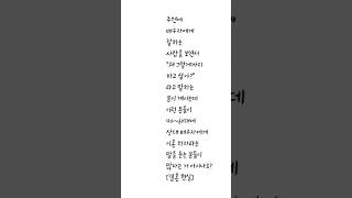 [결혼 현실]상대 배우자가 이혼을 요구하는 사람들이 가장 많이 쓰는 말 \