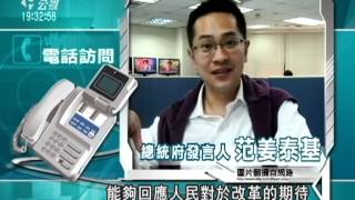 20120604-公視晚間新聞-馬籲中國處理六四傷痛 改革第一步.mpg