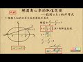 09 求椭圆离心率的取值范围 椭圆 高中数学