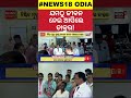 ଯମଠୁ ଜୀବନ ନେଇ ଆସିଲେ ଡାକ୍ତର aiims bhubaneswar team saves life news18odia odishanews