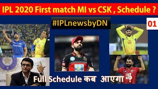 Ipl 2020 Full schedule Date | MI vs CSK First match | Harbhajan Singh quits Ipl 13 | #IPLnewsbyDN