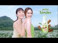 VTR CITRA ชิตร้า ทานาคา ค.ศ. 2023