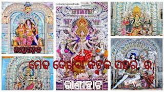 ଦଶରା ବୁଲି ରାତ୍ରି ୧୨ ରେ