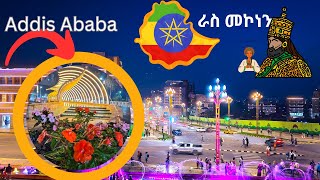 በኢትዮጵያ የመጀመርያው የመስታወት ድልድይ ሆነ ራስ መኮነን 4 ኪሎ እና ፒያሳን የሚያገናኝ  ትልቅ ድልድይም ነው ጥቅምት 24/ 2017