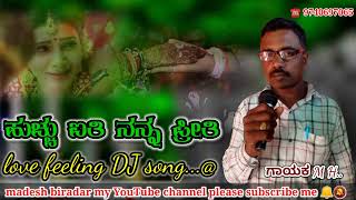 #ಹುಚ್ಚು ಐತಿ ನನ್ನ ಪ್ರೀತಿ ಮೆಚ್ಚಿದಿ ಯಾಕ ನನ್ನ ಗೆಳತಿ ||M H Attar love feeling DJ song