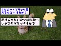 【2ch就活スレ】24卒内定ブルー中ワイの就職先評価してくれ【24卒】【25卒】【就職活動】