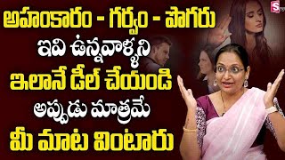 How To to Deal with Arrogant \u0026Toxic People? |Life Skills| Haritha Akkala | Telugu Motivational | STV