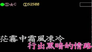 [KTV] 方瑞娥_漂浪一生_閩_(探戈)