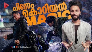 ആക്ഷനും ഇൻവെസ്റ്റിഗേഷനും !! I, the Executioner (Veteran 2)  Review by Ragesh | ThrillR