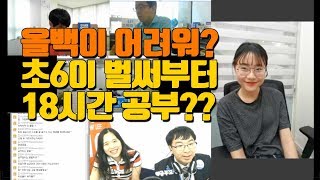 미쳐야공부다LIVE_구미상모점.E09