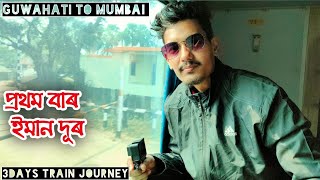 Guwahati to Mumbai First time🔥 | Journey begins / part 1