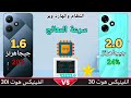 الفرق بين انفينيكس هوت 30 و انفينكس هوت 30i