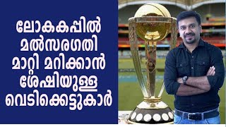 ഇവർ ബൗളര്‍മാരുടെ പേടിസ്വപ്‌നം | #CWC19 | Oneindia Malayalam