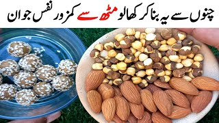 Almonds, Raisins and Chickpeas Recipe |  Ultimate Healthy Foods for Skin and Hair Health