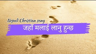 Jaha Malai Lanu Huncha ll Nepali Christian Song Lyrics || Prakash Lopchan