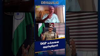 DGP மக்களை குழப்புகிறார்