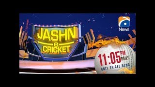 Jashan-e-Cricket | 21st February 2020