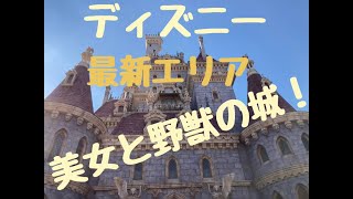 【ディズニーランド】新アトラクション「美女と野獣\