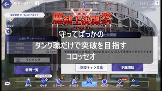 【カゲマス】ありふれた盾職で世界最強１【決闘祭】