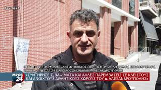 Βελτιωτικές παρεμβάσεις σε αθλητικές εγκαταστάσεις στο δήμο Αλεξανδρούπολης (βίντεο)