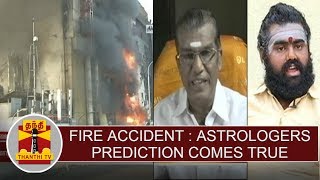 Chennai Silks Fire Accident : Astrologers' prediction comes true | Thanthi TV