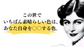 【聞き流し】絶対に聞いてほしい! 自分らしく生きる! 人生が輝く \