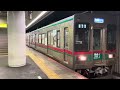 芝山鉄道3500形3540編成東成田駅発車