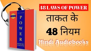 The 48 Laws of Power Summary | Robert Greene 48 Laws of Power