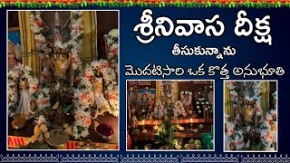 శ్రీనివాస విద్య మొదలుపెట్టా | Srinivasa Vidya Pooja | Sravana Masam Special | #శ్రీనివాస విద్య