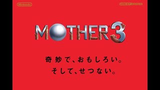 #4 MOTHER3【奇妙で、おもしろい。そして、切ない。】