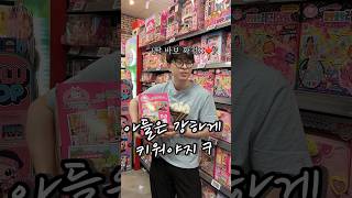 결혼하면 아들보다 딸이 좋다고? #shorts